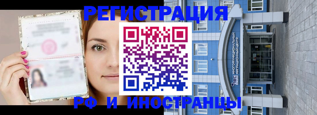прописка от собственника в Полярном